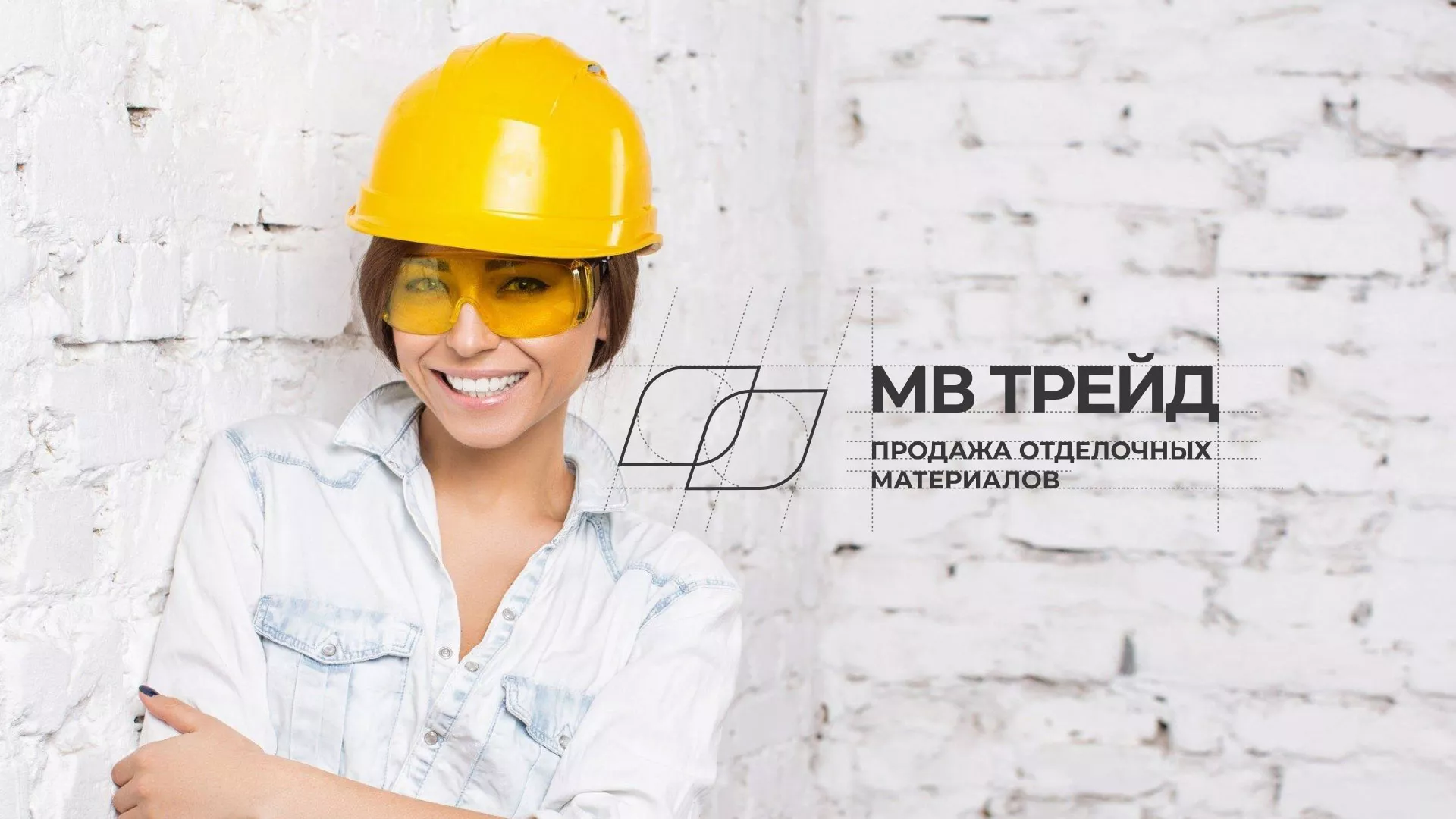 Разработка логотипа и сайта компании «МВ Трейд» в Анадыре